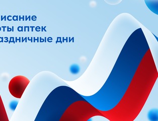 12 июня
