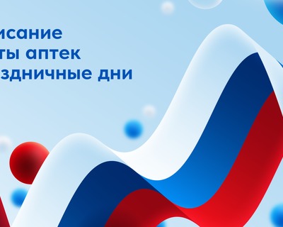 12 июня