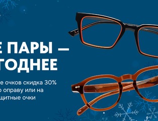 Новогодняя акция